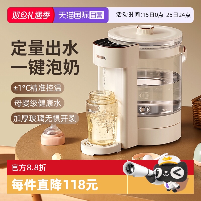 德国恒温热水壶定量出水调奶器