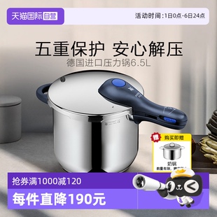 自营 Plus WMF德国进口Perfect V2不锈钢防爆家用 快易锅 6.5L