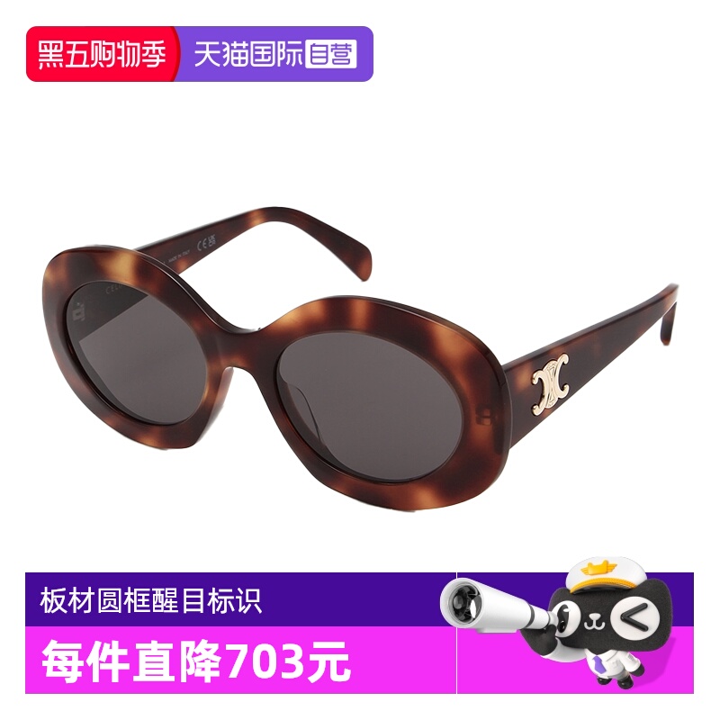 CELINE赛琳太阳镜女圆形