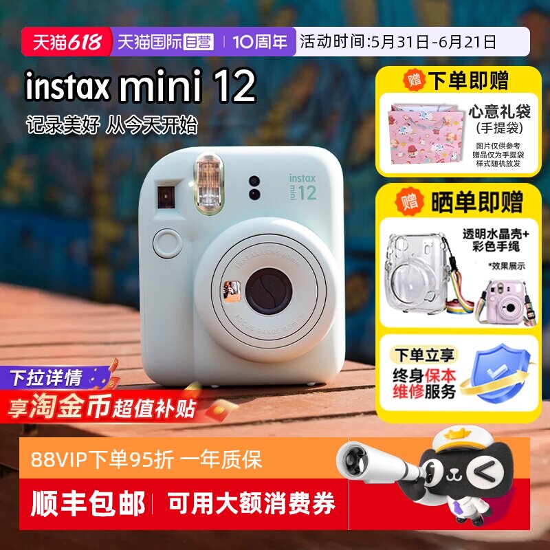 Fujifilm/富士mini12拍立得