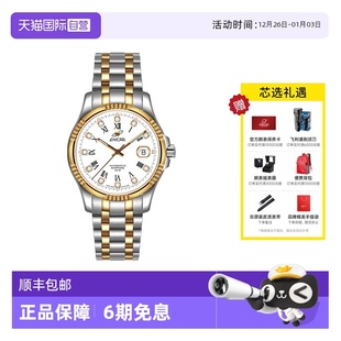 Enicar英纳格手表精英商务锆石机械钢带男表3165 329G 自营