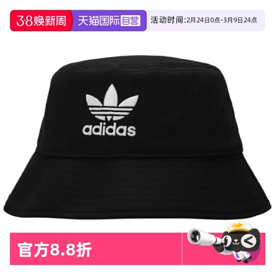 【自营】Adidas/阿迪达斯BUCKET HAT AC四季款渔夫帽AJ8995防晒