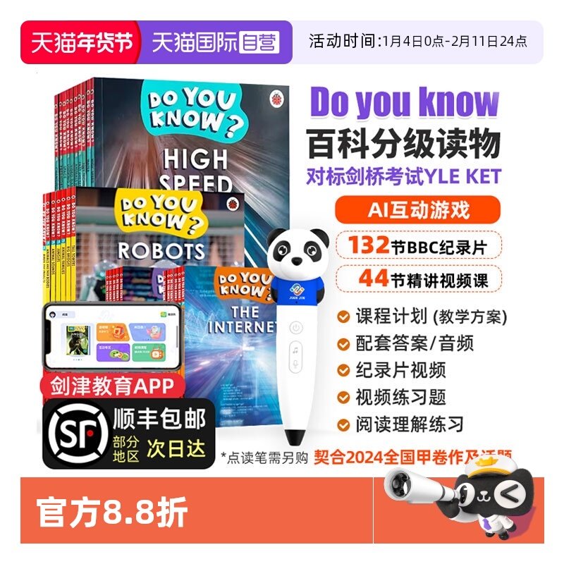 【自营】Do You Know 科普绘本 bbc do you know 英文原版 儿童百科 英语百科分级阅读 自然百科英语分级读物 BBC,书籍/杂志/报纸,原版其它,淘宝优惠券,粉丝福利购,淘宝优惠卷