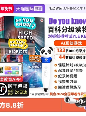 【自营】Do You Know 科普绘本 bbc do you know 英文原版 儿童百科 英语百科分级阅读 自然百科英语分级读物 BBC