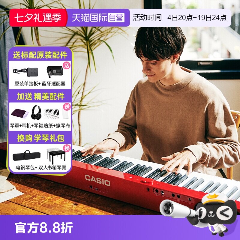【自营】卡西欧PXS1100电钢琴重锤88键初学专业考级便携家用钢琴