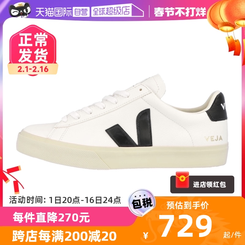 【自营】VEJA男女同款经典时尚百搭低帮小白鞋休闲鞋 CP051537