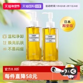 DHC蝶翠诗橄榄卸妆油卸妆水200ml 自营 2油皮温和去黑头去角质
