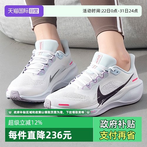 【自营】NIKE耐克女子飞马PEGASUS 41运动训练鞋跑步鞋IM6683-159
