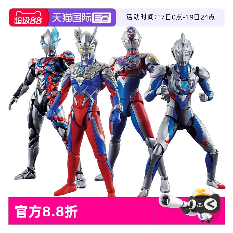 万代拼装模型机动奥特曼