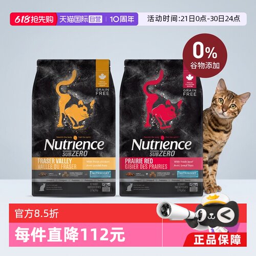 Nutrience挑食克星全期双拼猫粮