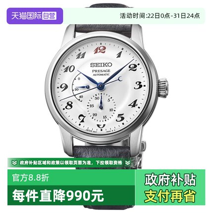 【自营】SEIKO精工手表男Presage系列周年纪念款机械男表SPB401J1