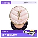 圣罗兰粉皮革气垫细腻遮瑕控油持妆正品 YSL 下拉淘金币优惠