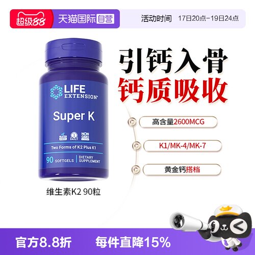 lifemk7密度补钙维生素K2