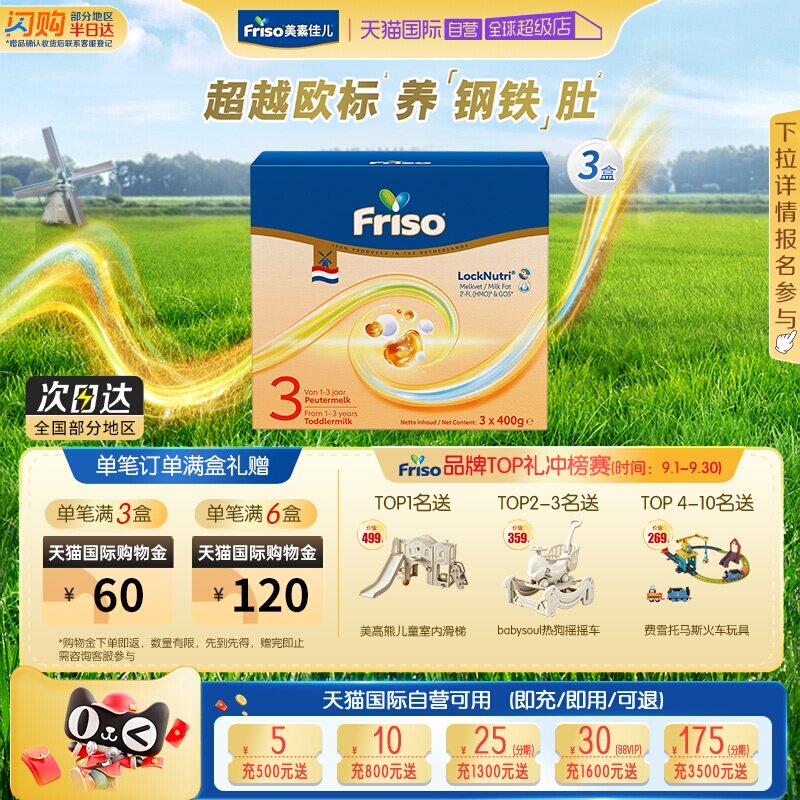 【自营】新品上市美素佳儿荷兰原装进口婴幼儿3段奶粉1200g*3盒装