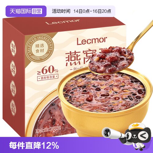 Lecmor印尼/马来燕窝粥252g