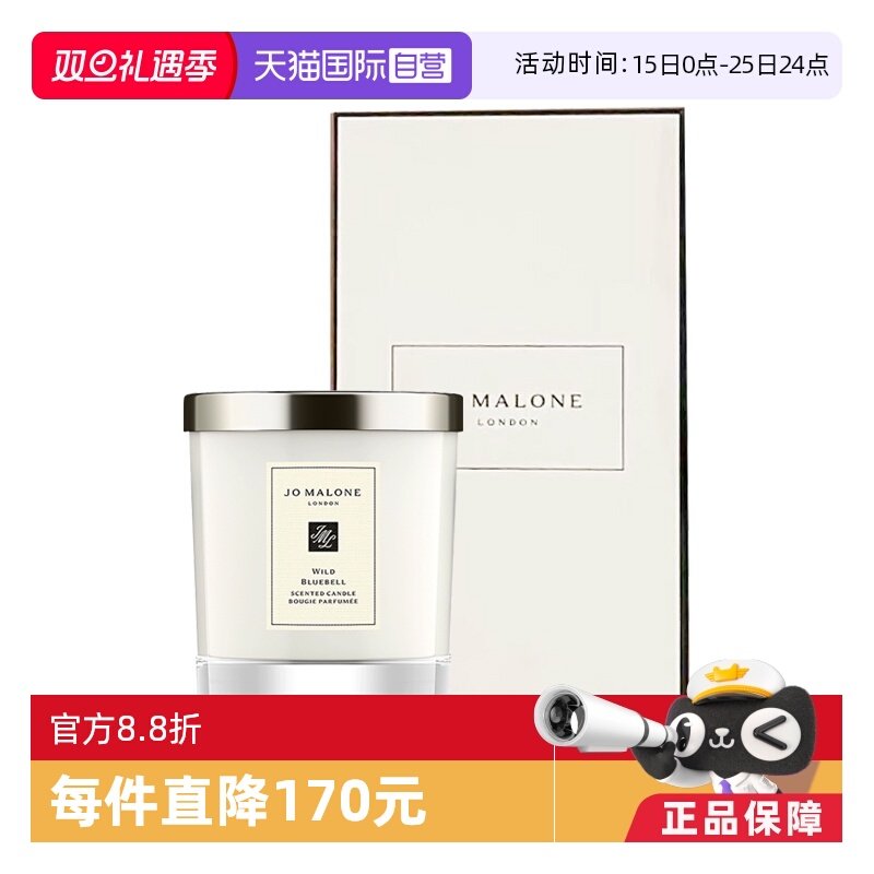 祖马龙蜡烛香薰200g带礼盒