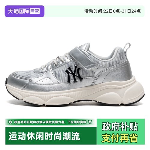 【自营】MLB美职棒童鞋男童女童运动鞋银色时尚休闲鞋7ARNJM15N