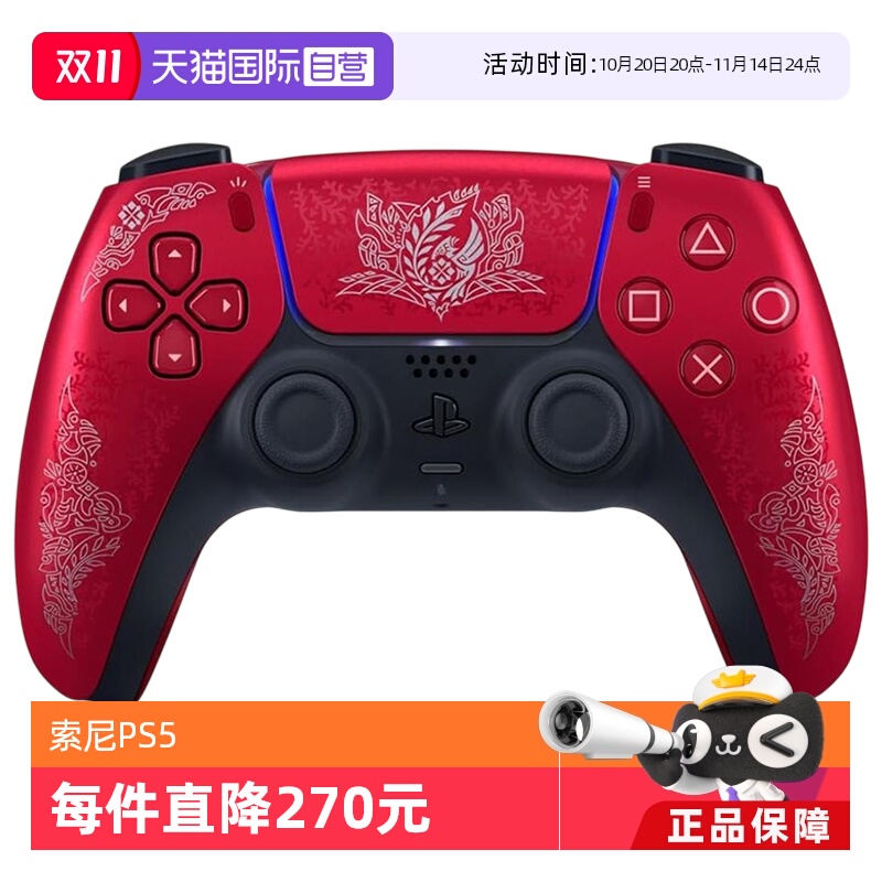 联名无线Type-C游戏手柄PS5SONY