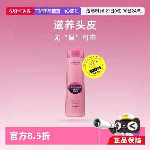 不老林资生堂女士240ml洗发水