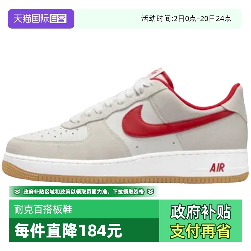 【自营】Nike耐克男鞋空军一号运动鞋休闲舒适百搭板鞋IB6388-101