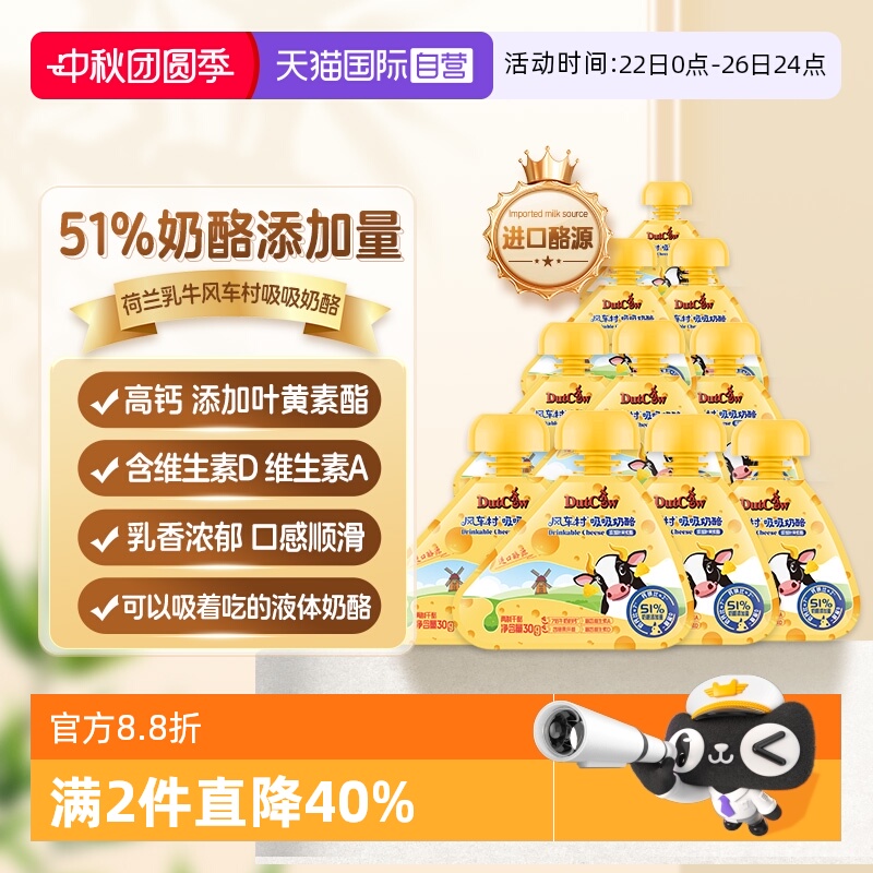 糵 51%-10֧װ ӪţԴ糵51%Ҷͯ30g*10֧װ
