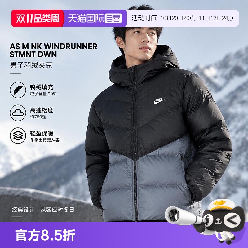 【自营】Nike耐克羽绒服男2026新款舒适休闲加厚保暖连帽羽绒外套