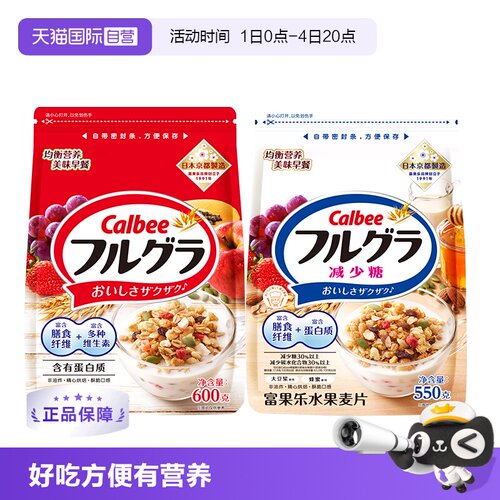 自营酸奶水果燕麦片卡乐比