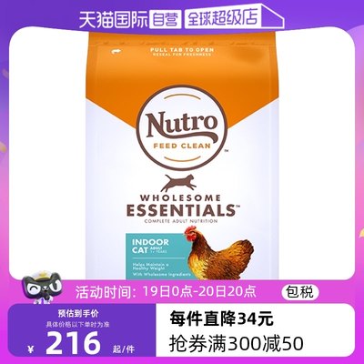 nutro直营进口天然猫粮