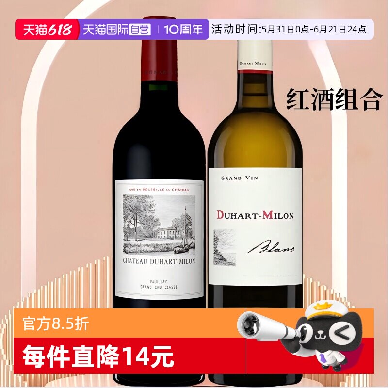 【自营】拉菲杜哈米隆红酒杜哈磨坊干红酒进口都夏美隆干白葡萄酒
