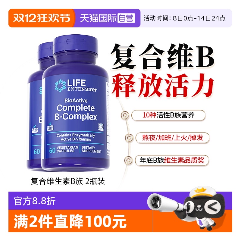 沿寿复合维生素B族B2多种VB50