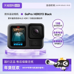 HERO13 GoPro Black防抖运动相机5.3k防水高清gopro13 自营