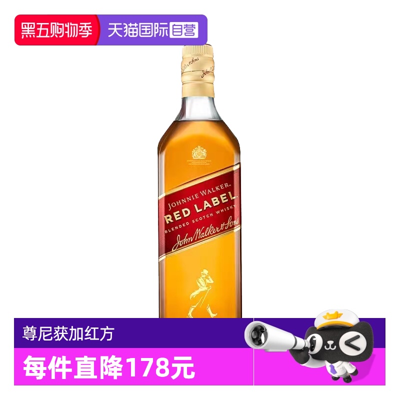 【自营】尊尼获加红方红牌苏格兰威士忌酒700ml进口洋酒可乐桶