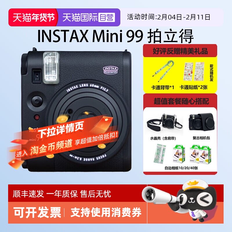 【自营】Fujifilm/富士海外版 instax mini99