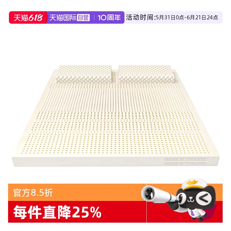 泰国原装进口乳胶床垫十大名牌
