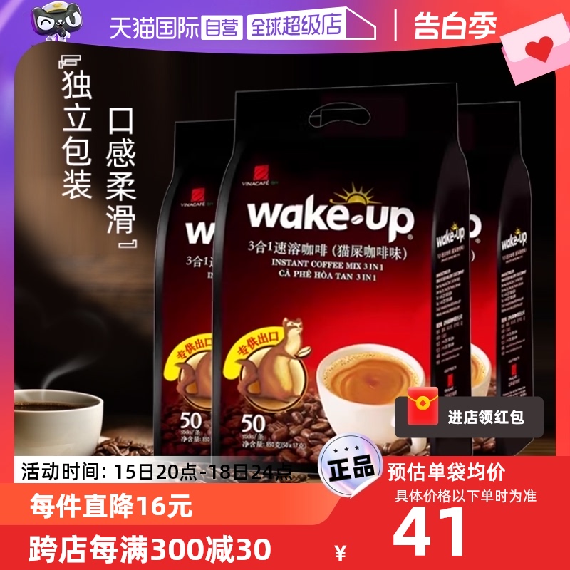 越南进口猫屎咖啡味50条装*3袋