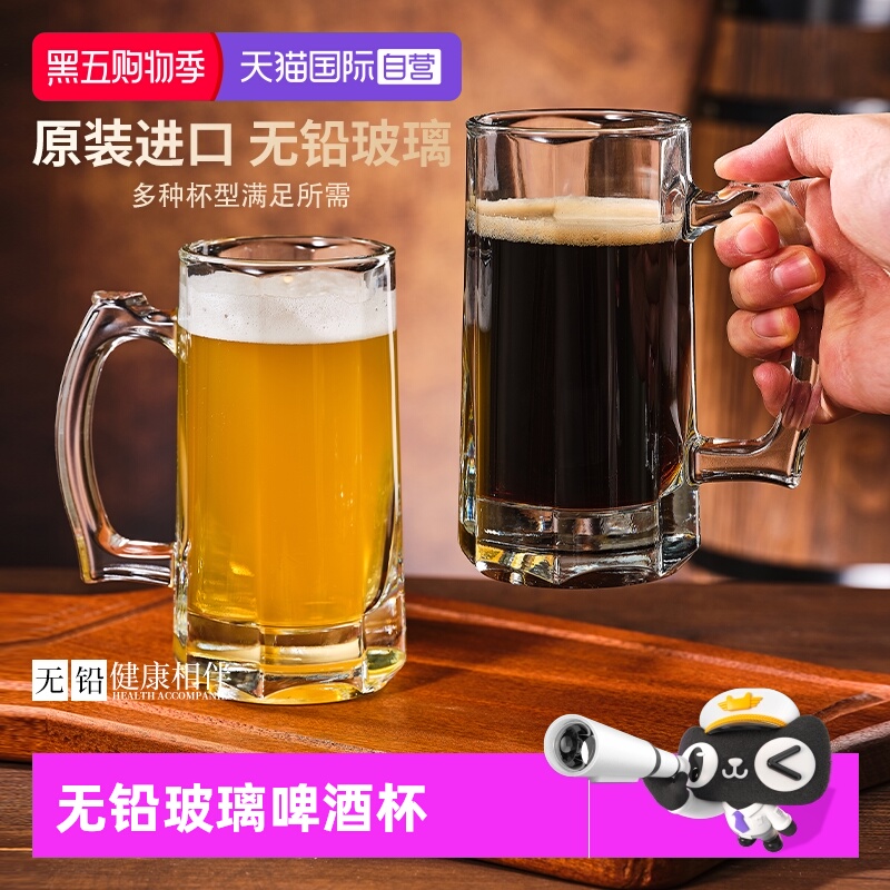 帕莎帕琦无铅玻璃啤酒杯