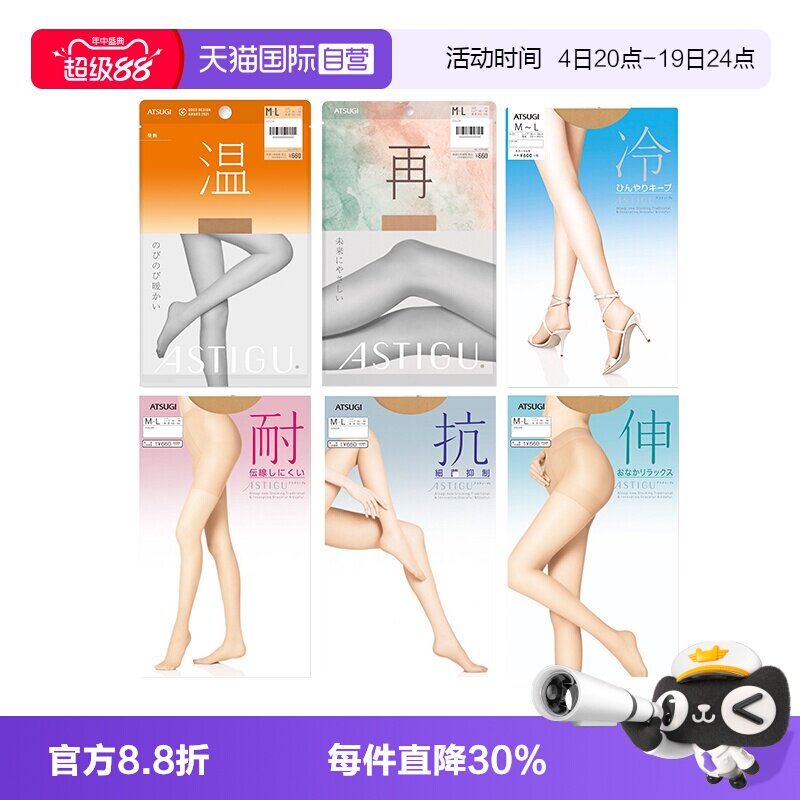 薄款丝袜厚木丝袜温越走越热