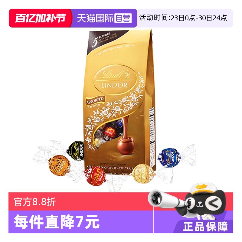 【自营】Lindt瑞士莲软心巧克力球600g Lindor 进口情人节年货节