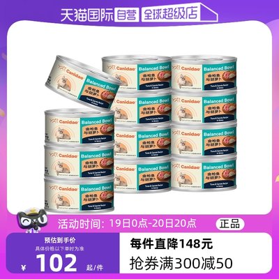 【自营】Canidae卡比进口零食猫罐头成猫85g*12罐多口味-效期25.2