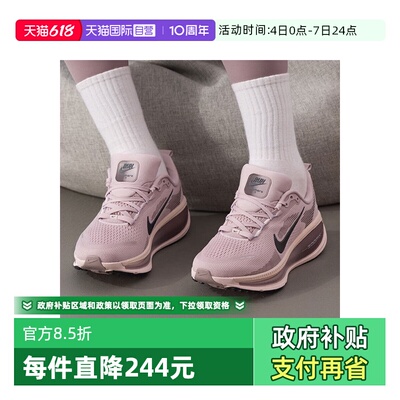 【自营】NIKE耐克女子迈柔VOMERO 18 女鞋运动跑步鞋HM6804-607