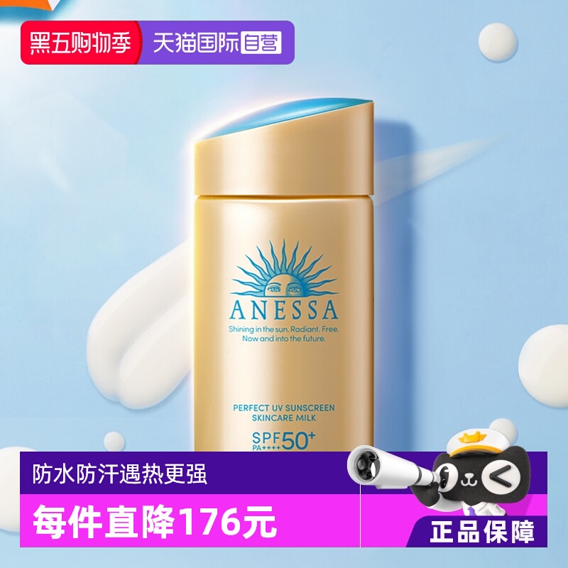 资生堂金瓶60ml套装防晒乳