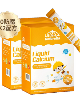 LittleUmbrella有机钙镁锌进口