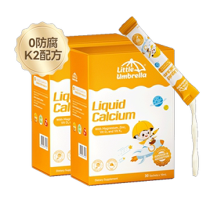 【自营】小小伞有机钙镁锌液体钙宝宝补钙小金条钙铁锌乳钙2盒装