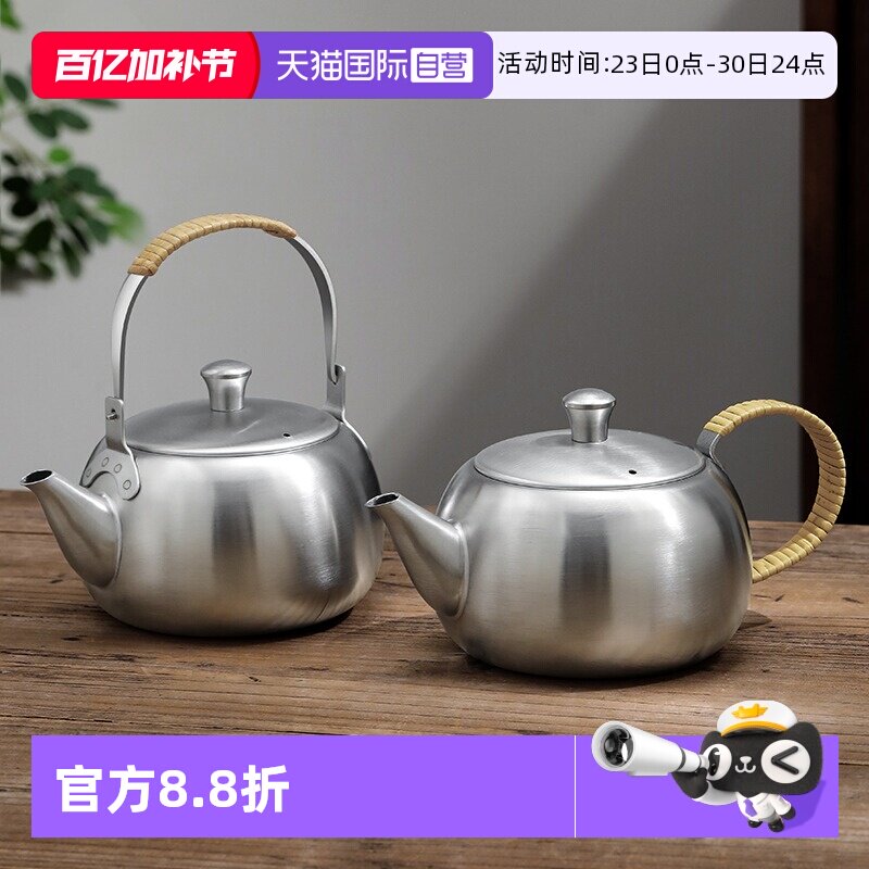 【自营】吉川YOSHIKAWA日本进口304不锈钢茶壶 烧水壶茶罐家用壶