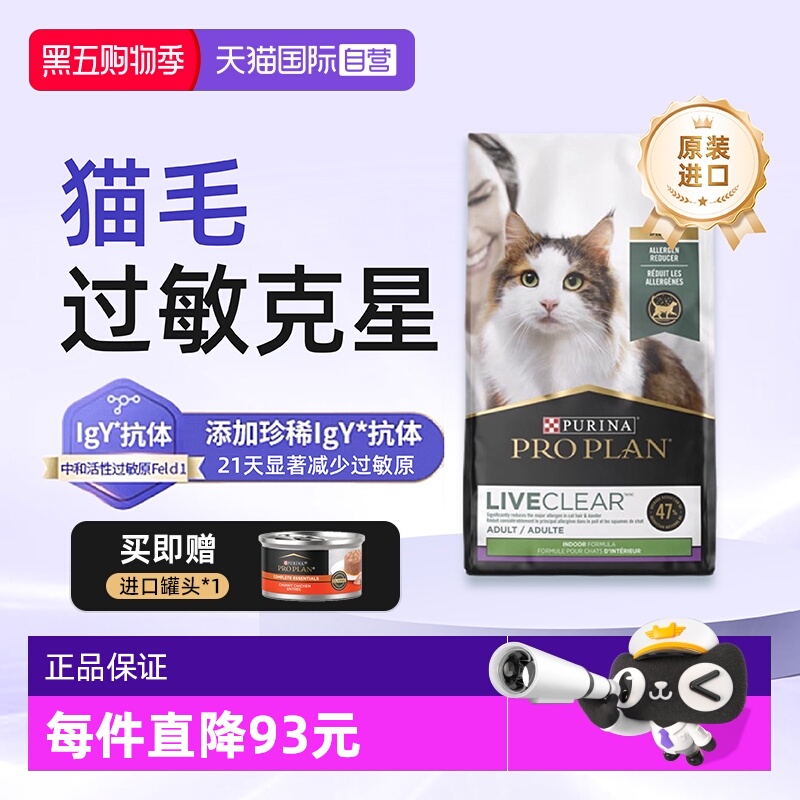 冠能防过敏火鸡猫粮1.45kg ①标题上领16-15券 ②右上角[]-点"淘金币 - 线报酷