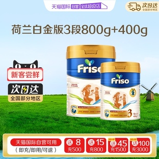 美素佳兒荷蘭白金版 新客專(zhuān)享 HMO進(jìn)口奶粉3段800g 自營(yíng) 400g