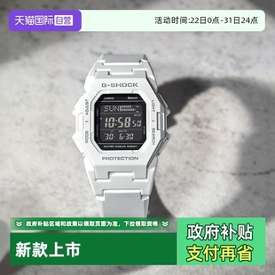 SHOCK蓝牙世界时间运动卡西欧男表GD 黑武士G 新款 B500 自营