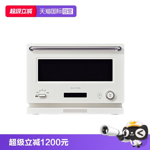 【自营】balmuda巴慕达微波烤箱家用小型微烤一体机微波炉平板式