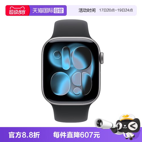 【自营】可叠加淘金币 Apple/苹果 Apple Watch Series 11苹果手表 国行正品全新智能手表