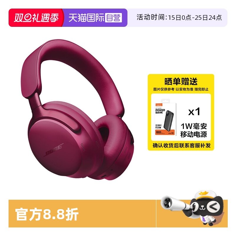 【自营】Bose QuietComfort头戴式蓝牙消噪耳机Ul